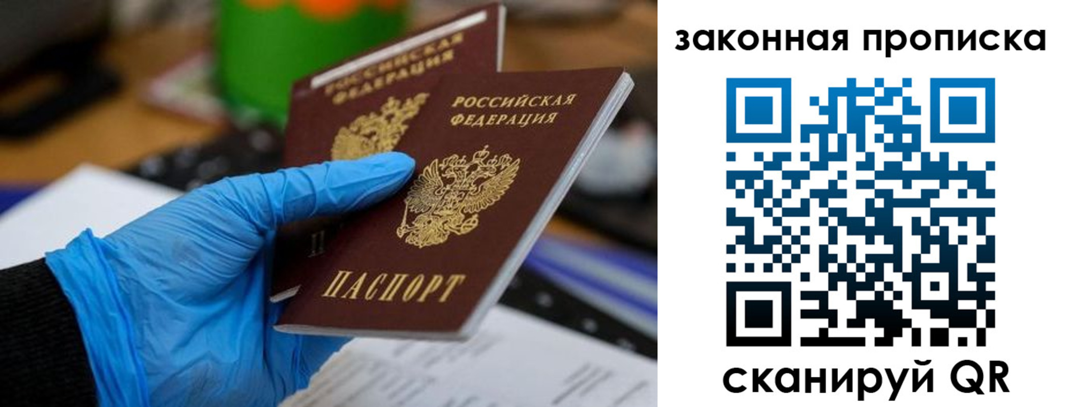 купить прописку в Камышлове