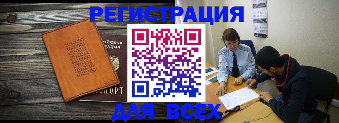 прописка от собственника в Камышлове