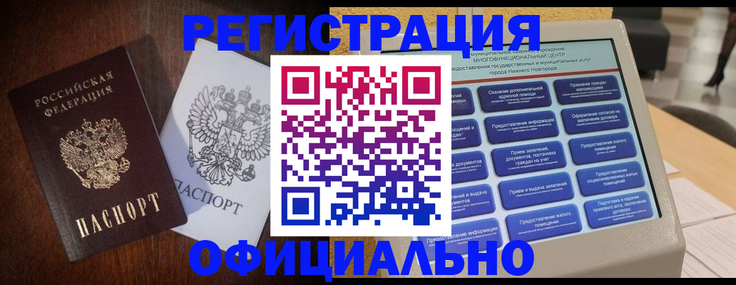 прописка для военкомата в Камышлове