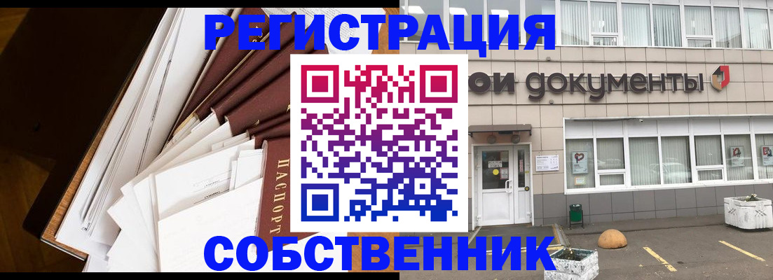 прописка регистрация в Камышлове