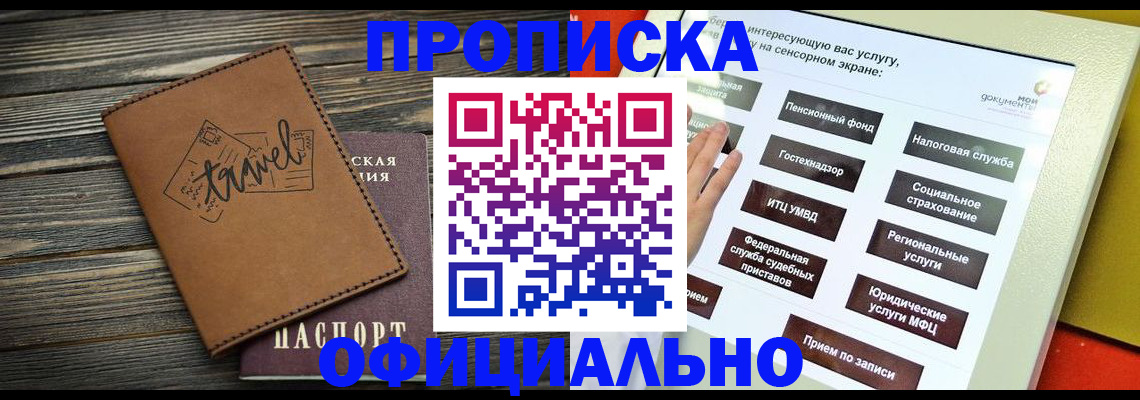 прописка паспорт в Камышлове
