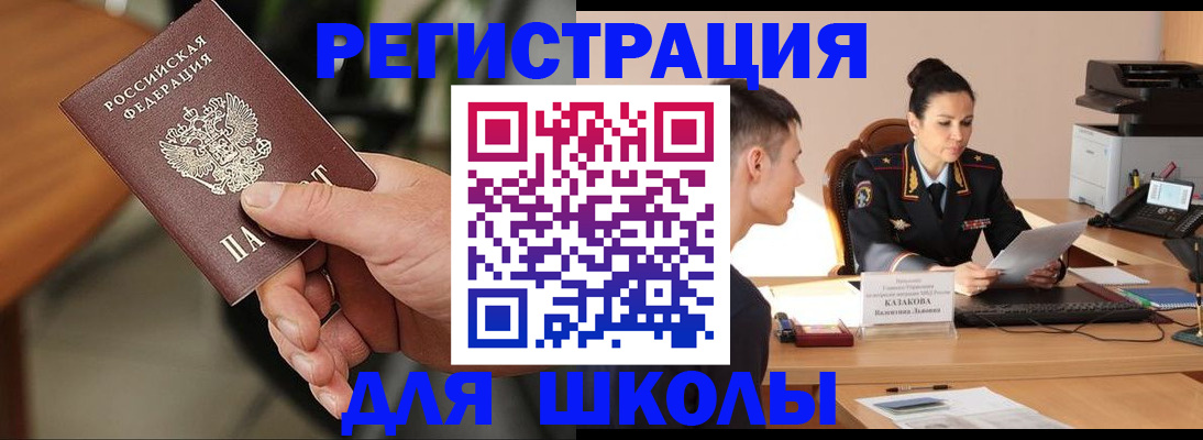прописка для работы в Камышлове
