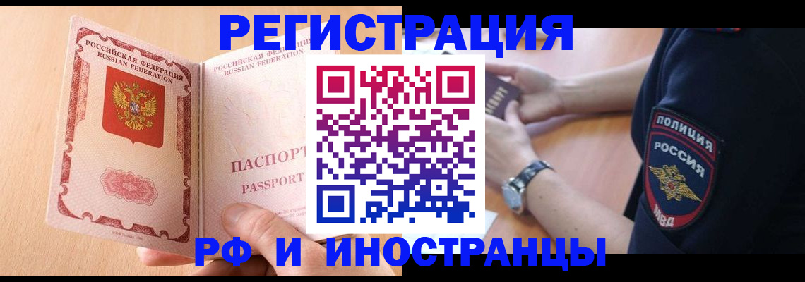 прописка для кредита в Камышлове