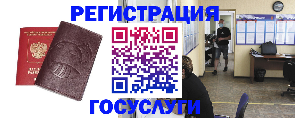 прописка ребенка в Камышлове