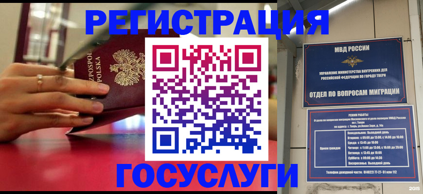 прописка от собственника в Камышлове