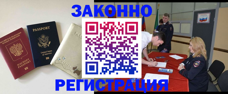 прописка для военкомата в Камышлове