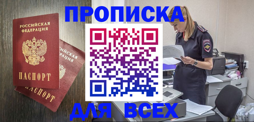 прописка для кредита в Камышлове