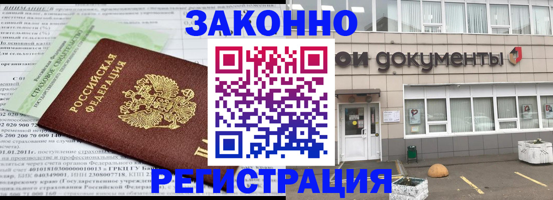 миграционный учет в Камышлове