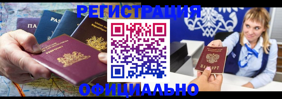 прописка в Камышлове