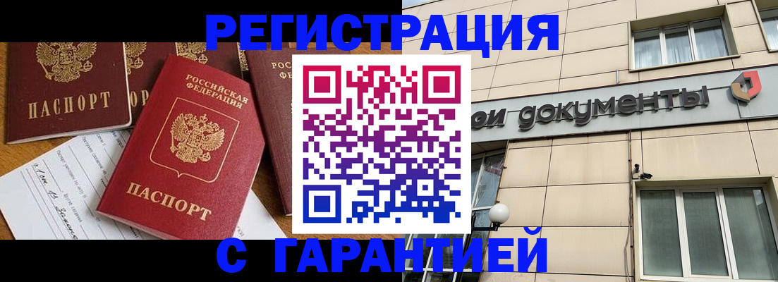 прописка иностранных граждан в Камышлове